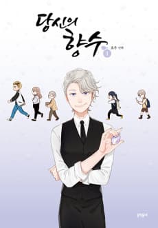 Dangsinui Hyangsu