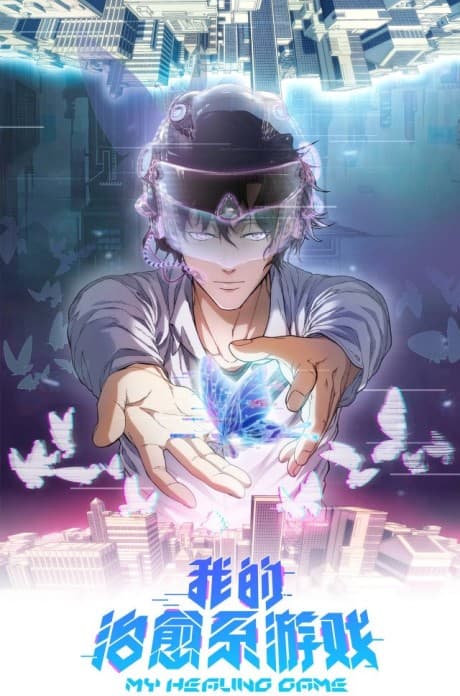 Wo De Zhiyu Xi Youxi