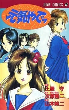 Genki Yade