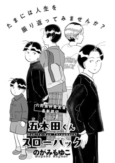 Gogita-kun Throwback