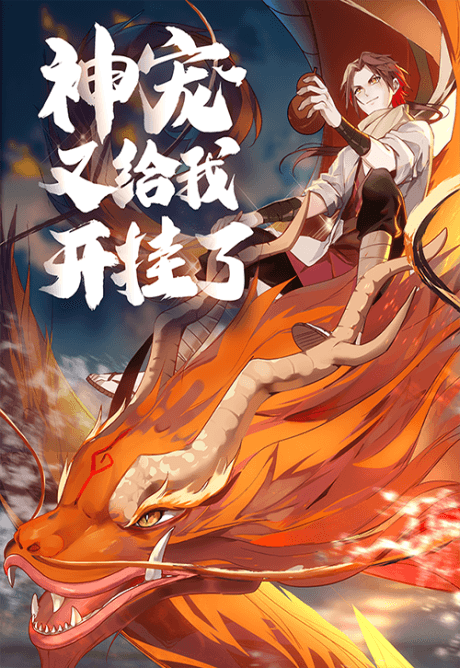 My Divine Pet Enables Me To Become The Biggest Winner
