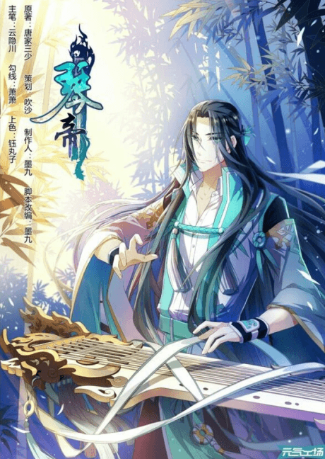Qin Di