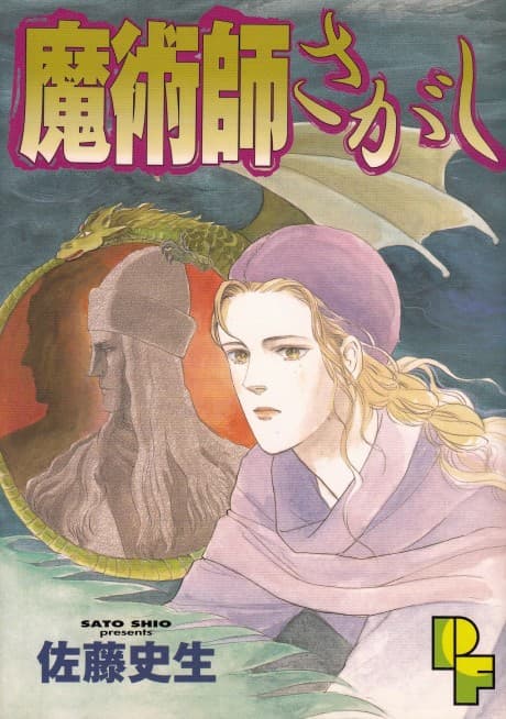 Majutsushi Sagashi