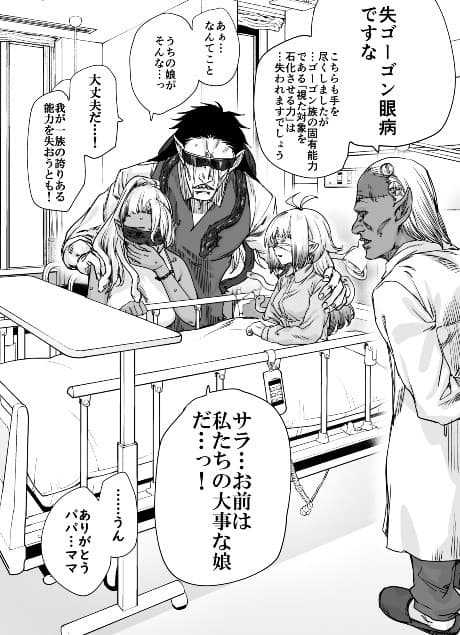 Kizuitara Meccha Commu-byou ni Natteta Medusa-chan