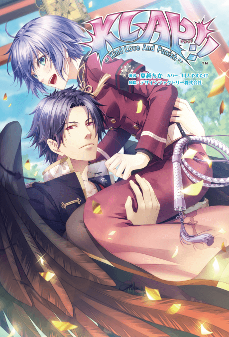 KLAP!! Kind Love And Punish