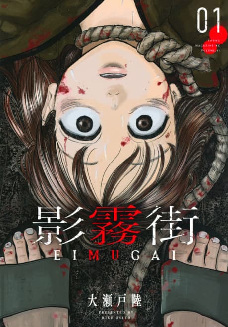 Eimugai