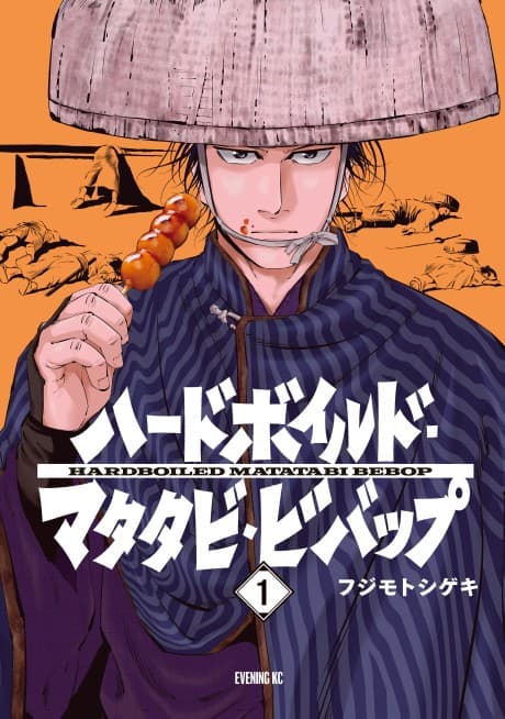 Hardboiled Matatabi Bebop