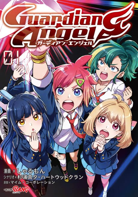 Guardian Angel: The Games Bring Girls Together
