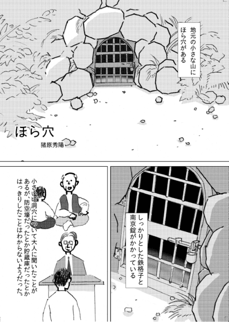 Hora Ana