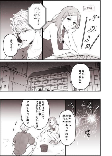 Yanchara Couple