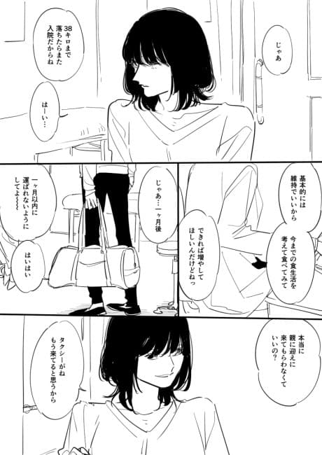 Ryuunen Shita Onna to Onaji Class ni Natta Otoko