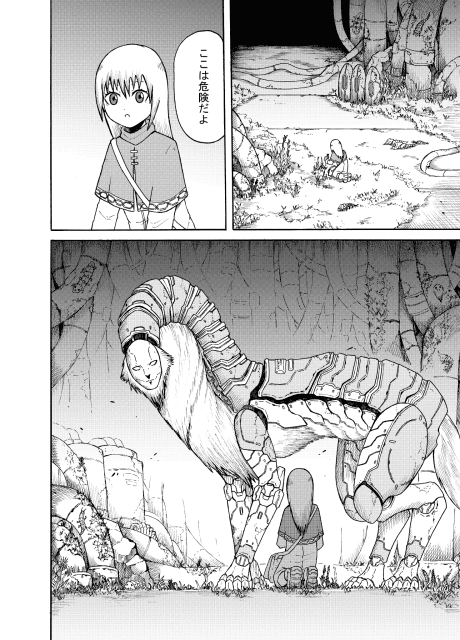 Okuri-ookami to Shiroi Shoujo