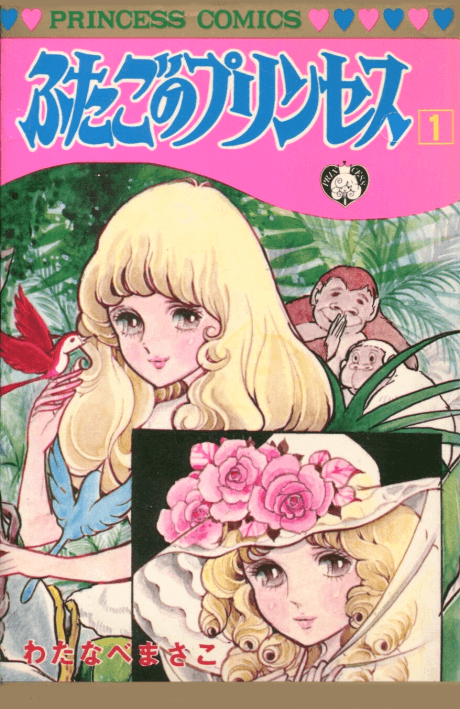 Futago no Princess