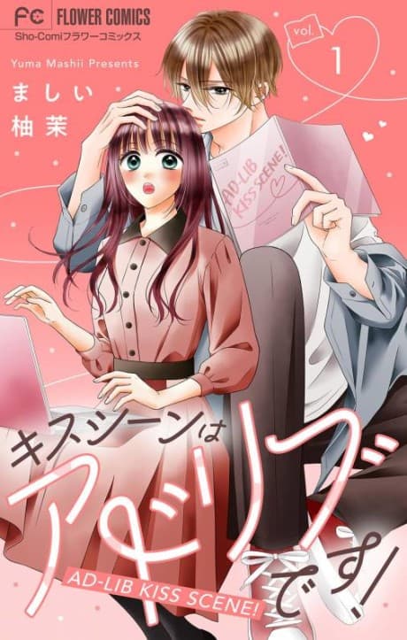 Kiss Scene wa Ad-lib desu!