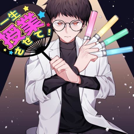 Nirami-sensei wa Oshigoto Chuu