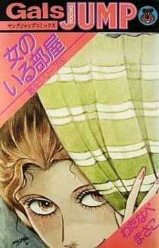 Akujo Series
