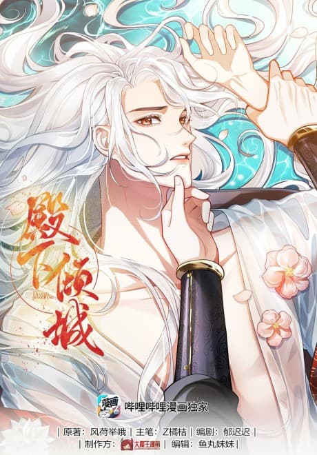 His Highness’s Allure