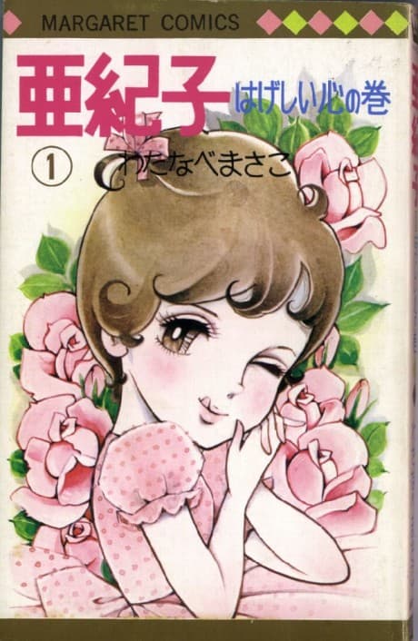 Akiko