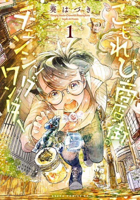 Komorebi Shoutengai no Changing Wonder