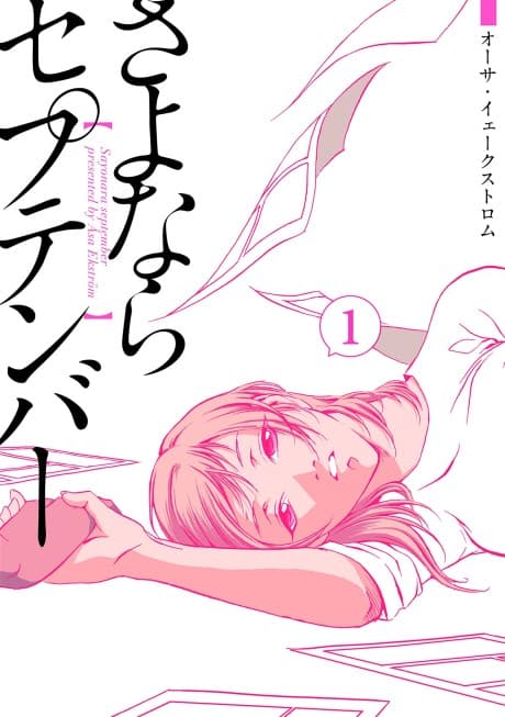 Sayonara September