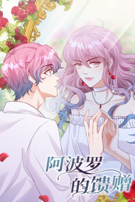Apollo de Kuizeng