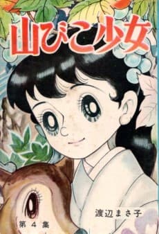 Koga Satoko no Watashi no Koksehi Ningyo