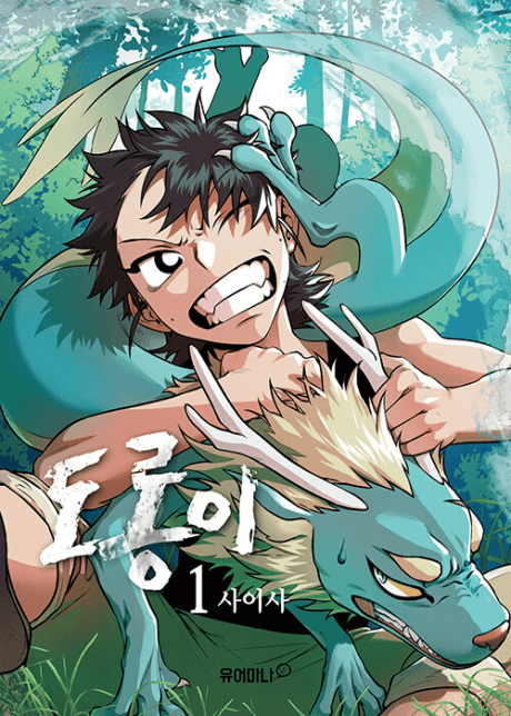 Dorongi