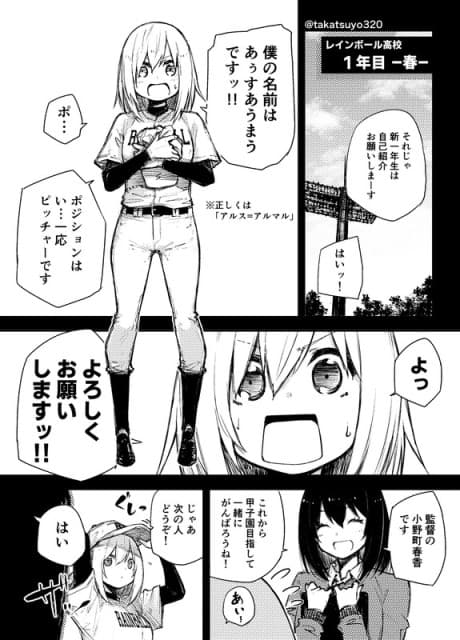 Nibiiro ga Nijiro ni Kagayaku made