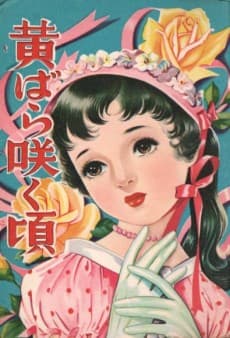 Kibara Saku Koro
