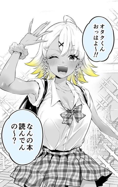 Otaku ni Yasashii Sugite Yandere-ru Gal