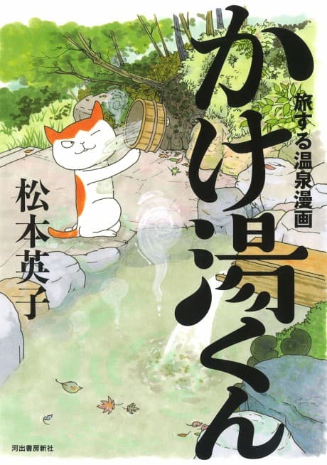 Kakeyu-kun