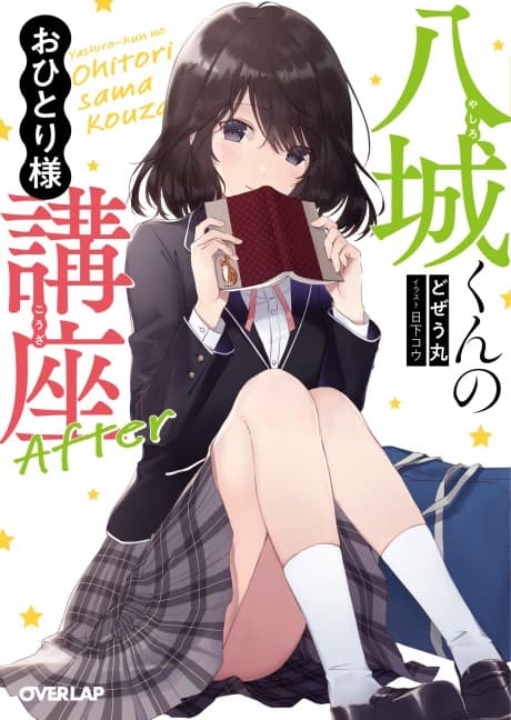 Yashiro-kun's Guide to Going Solo After Story