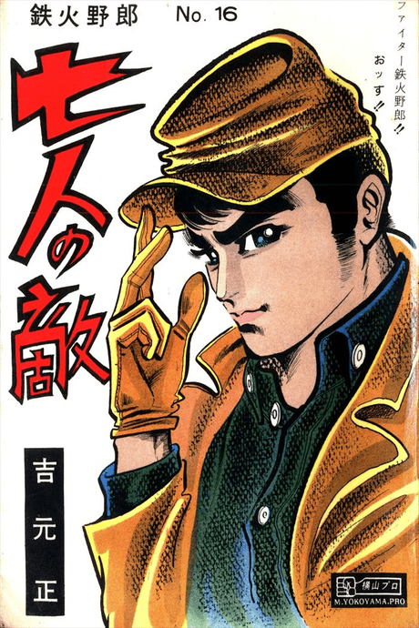Shichinin no Teki