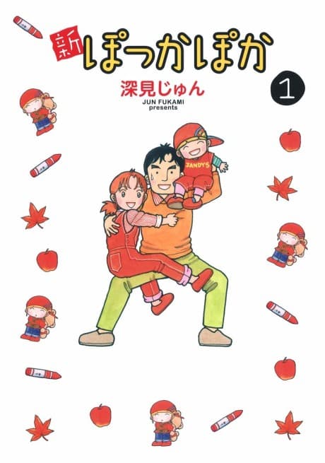 Shin Pokka Poka