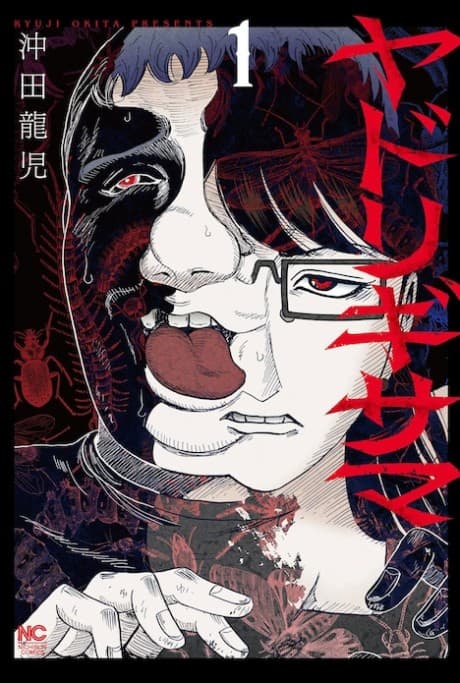 Yadorigi-sama