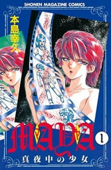 MAYA: Mayonaka no Shoujo