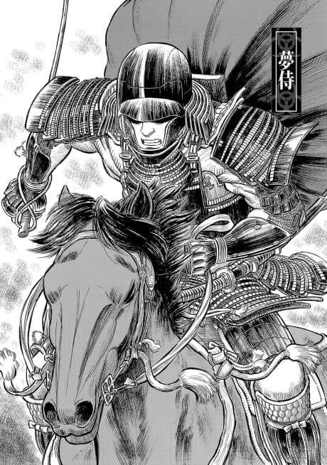 Yume Samurai
