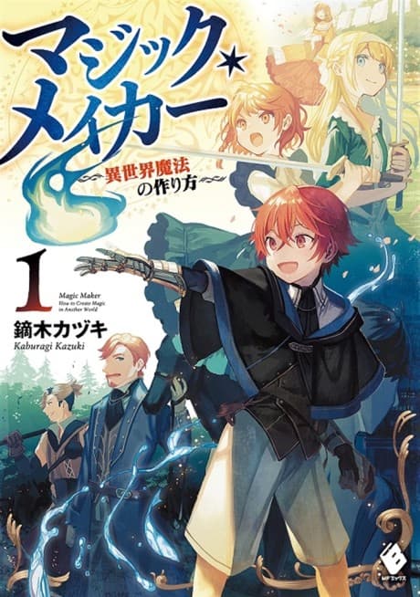 Magic Maker: How to Create Magic in Another World