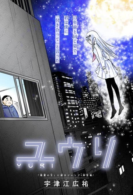 Yuuri