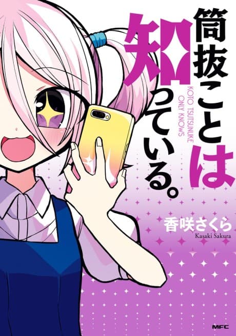 Tsutsunuke to wa Shitteiru.