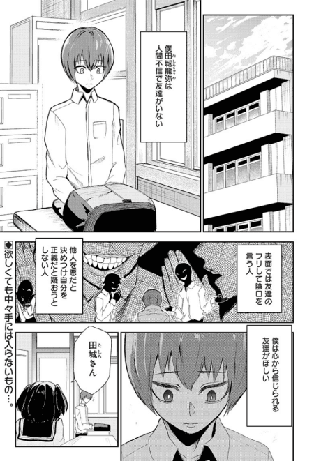 Kirihara-san wa Kyorikan ga Bagutteru