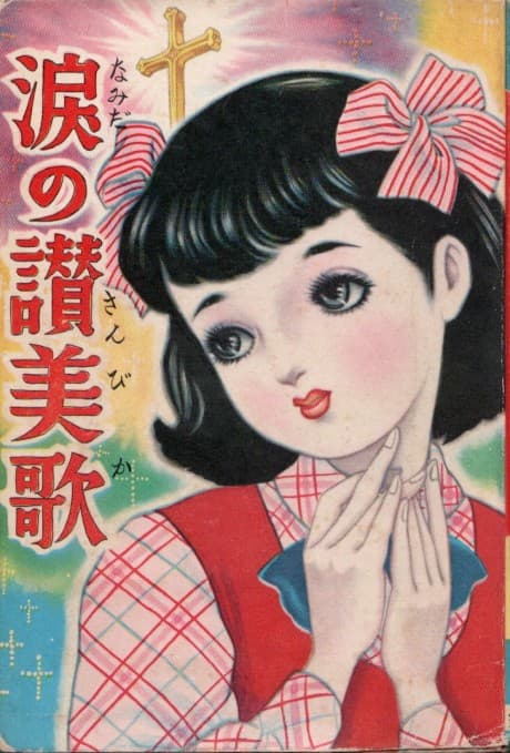Namida no Sanbika