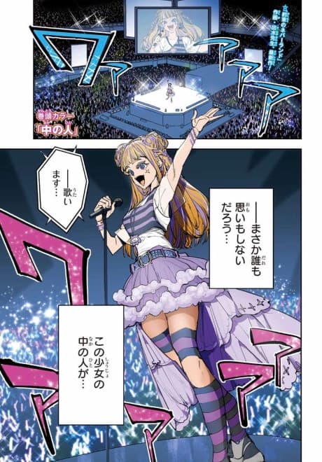 Naka no Hito