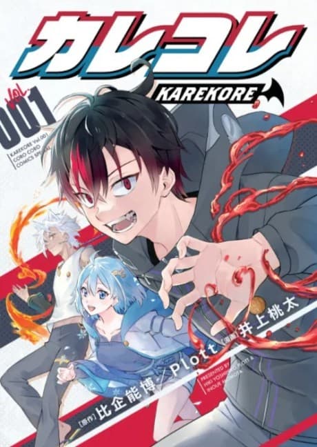 Karekore