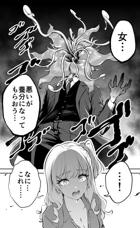 Gal ga Mikakunin Seibutsu ni Souguu Shitara…