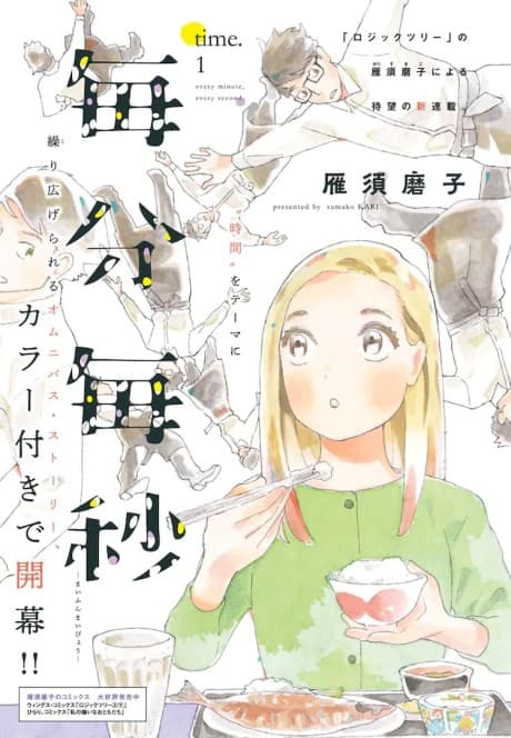 Maifun Maibyou