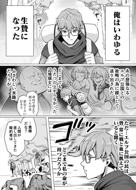 Soku Ochi Urenokori Onna Kishi Elf-san