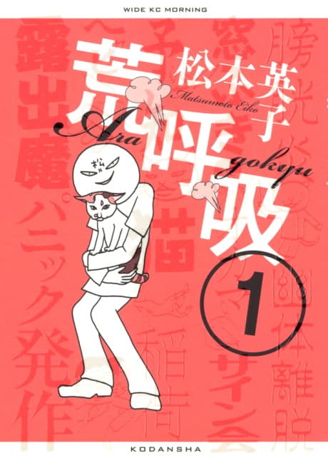 Aragokyuu