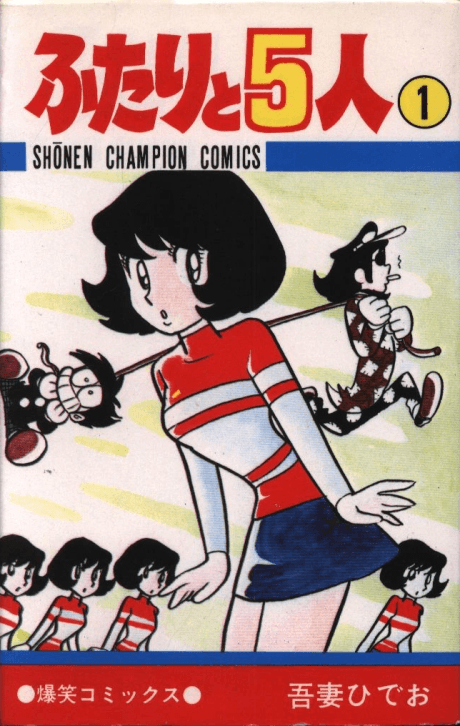Futari to 5-nin