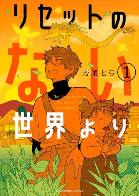Reset no Nai Sekai Yori